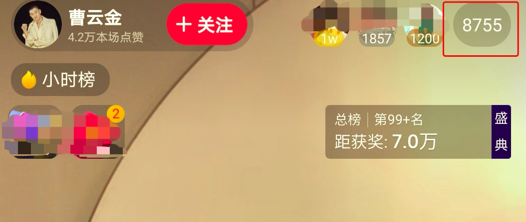 曹云金直播被骂惨，网友怼他抛妻弃子背叛师门，今事业大不如前？