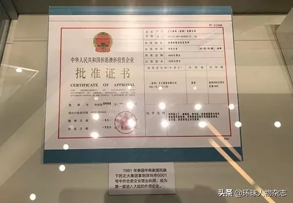 低调的泰国首富家族冲击A股！你没吃过他家的猪肉，也一定看过他家办的节目
