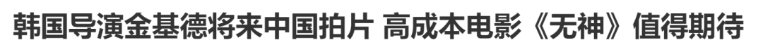 曾被爆性侵的“情色片导演”去世，请继续骂吧，感觉像他还活着