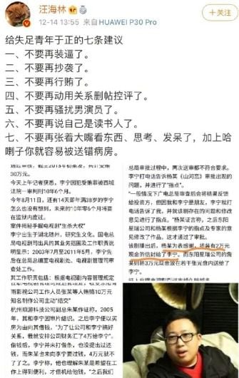 粉丝怒骂汪狗 于正反击汪海林：诽谤！不会放过