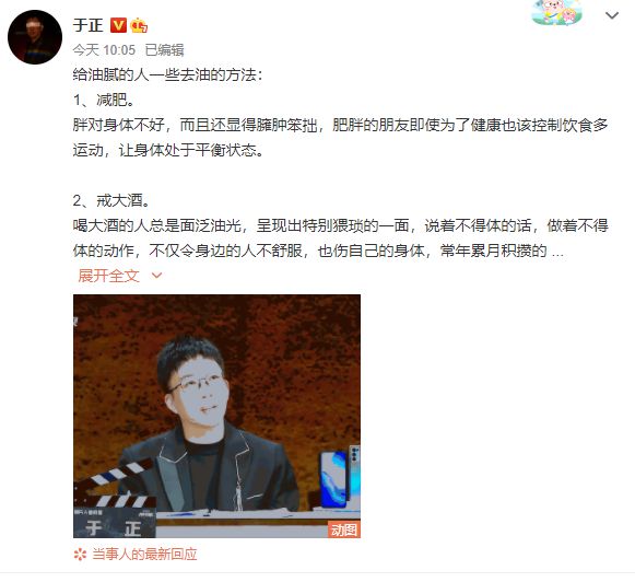 粉丝怒骂汪狗 于正反击汪海林：诽谤！不会放过