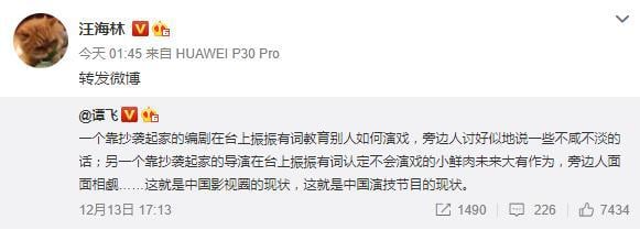 粉丝怒骂汪狗 于正反击汪海林：诽谤！不会放过