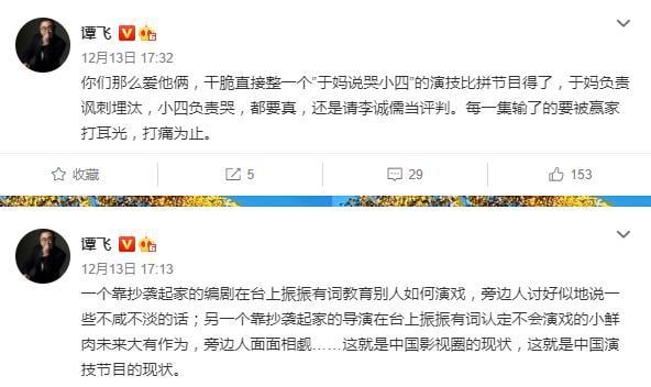 粉丝怒骂汪狗 于正反击汪海林：诽谤！不会放过