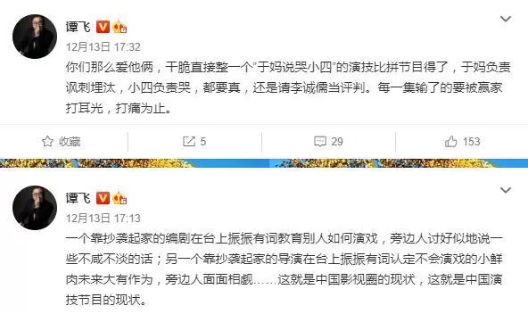 粉丝怒骂汪狗 于正反击汪海林：诽谤！不会放过