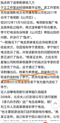 粉丝怒骂汪狗 于正反击汪海林：诽谤！不会放过