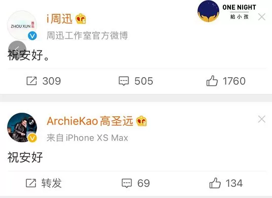 周迅情史：曾因王菲被李亚鹏甩 和富二代短爱半年