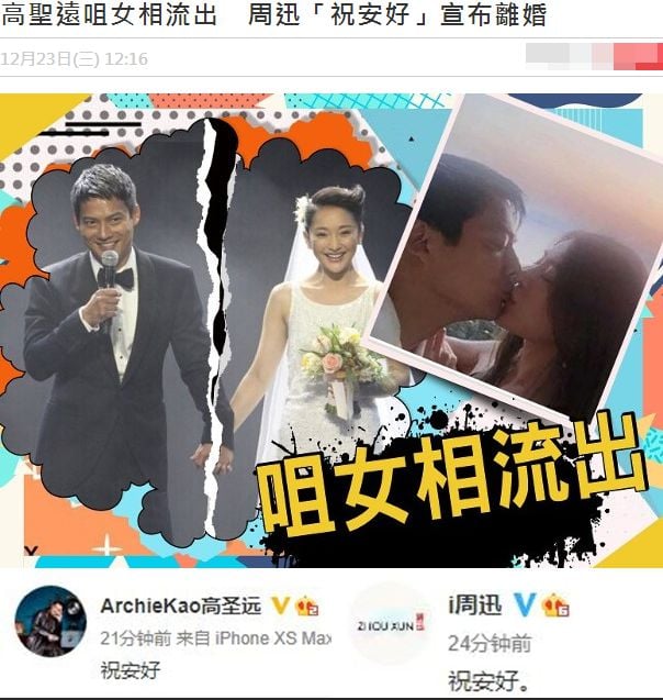 台媒曝周迅离婚原因：未签婚前协议 男方要求分产