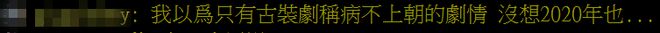 见完蔡英文，他突然致歉“头晕、喉咙肿”