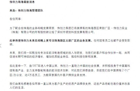 美国制裁华为，这家代工厂火速停止代工！19个月后结局悲凉：收入不到200万，还被母公司甩卖