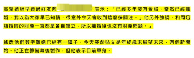 互不打扰！高圣远女友ins变私密帐户还拉黑粉丝