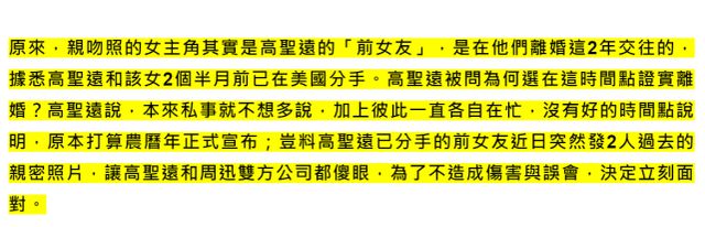 互不打扰！高圣远女友ins变私密帐户还拉黑粉丝