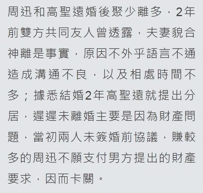 到底离没？高圣远狂嗨庆祝51岁 和周迅几年没合体