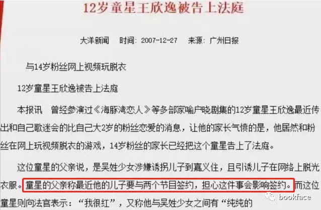 他12岁上网裸聊，20岁成为第一位入狱的童星，父母才真正罪大恶极