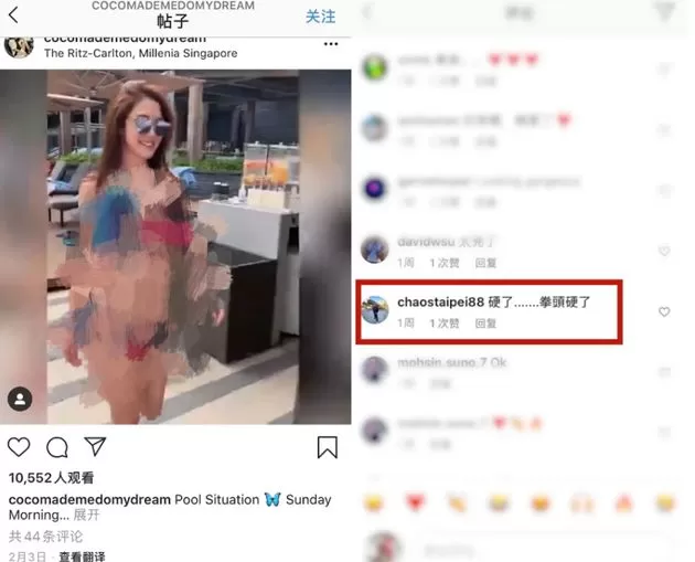 梁静茹前夫与女网红公开调情 语言低俗露骨无下限