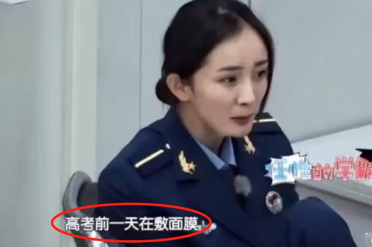 杨幂上节目自曝清华家庭背景，高考全国第一，却被学霸大伯骂笨蛋