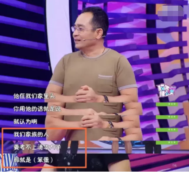 杨幂上节目自曝清华家庭背景，高考全国第一，却被学霸大伯骂笨蛋