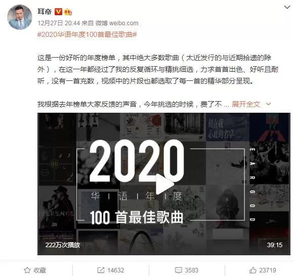 马上2021年了，我的歌单还停留在2000年