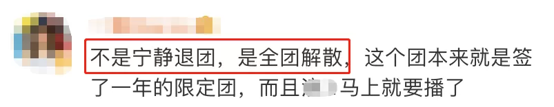 宁静宣布退出姐姐女团，直言不想再继续唱跳，背后真实原因有两点