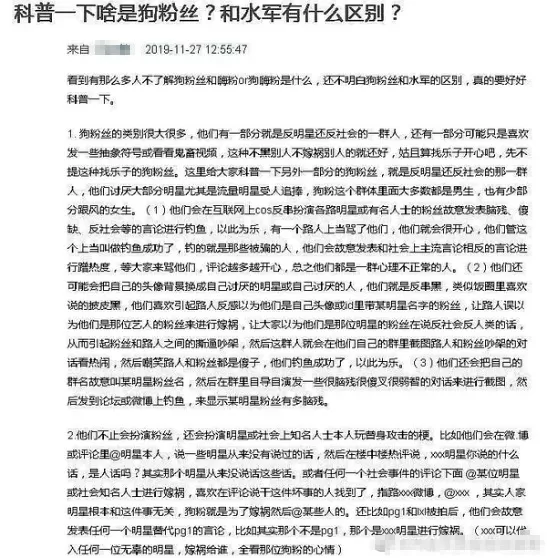 网友总结出的“狗粉丝”行为和特征