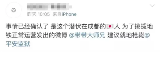 注：@带带大师兄为孙笑川的微博ID