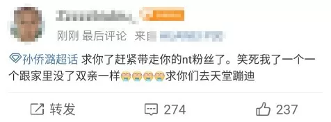 孙侨潞25岁意外早逝，却遭网友侮辱谩骂？