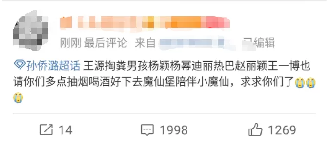 孙侨潞25岁意外早逝，却遭网友侮辱谩骂？