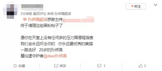 孙侨潞25岁意外早逝，却遭网友侮辱谩骂？