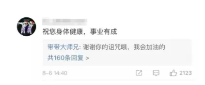 孙笑川与“狗粉丝”的互动