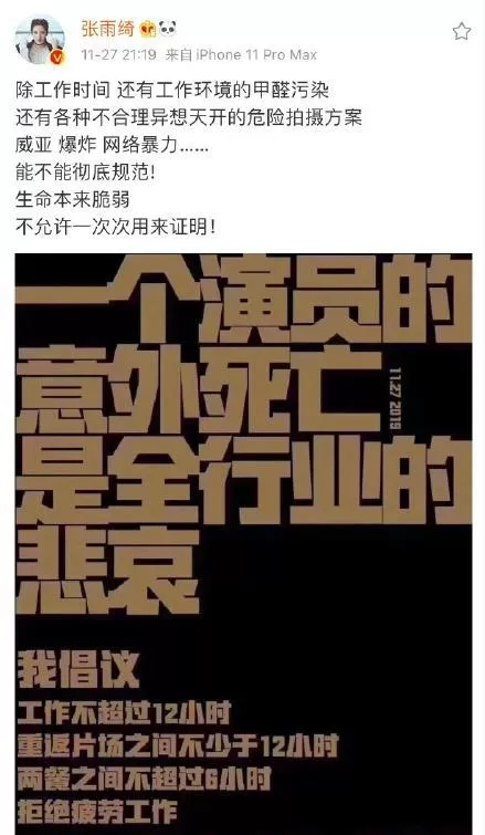 众星的“高危”言论曾引发争议