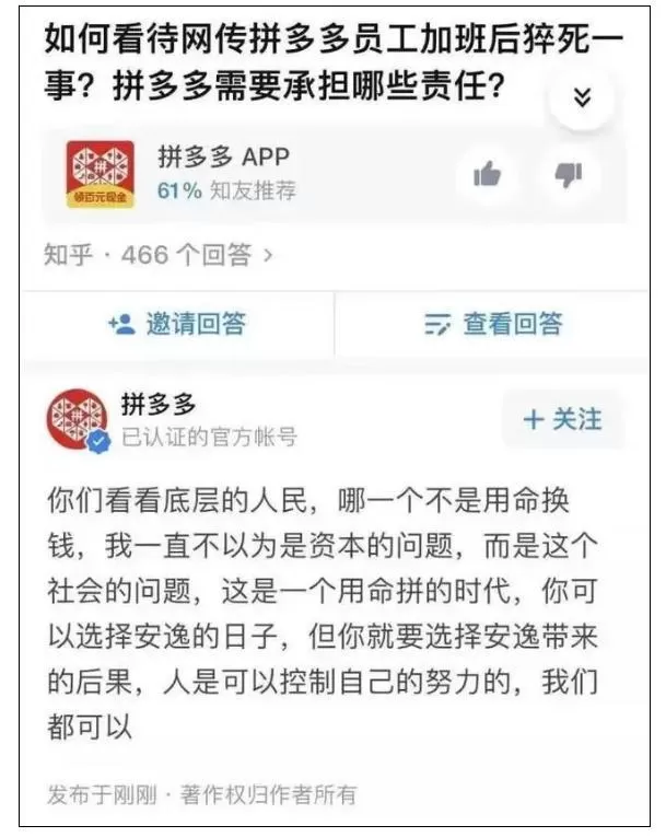 不止拼多多！娱乐圈想红都要拼命 黄晓明邓超差点猝死