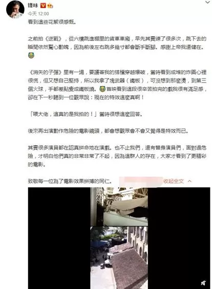 不止拼多多！娱乐圈想红都要拼命 黄晓明邓超差点猝死