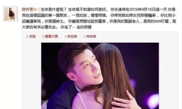陈乔恩悼念乔任梁