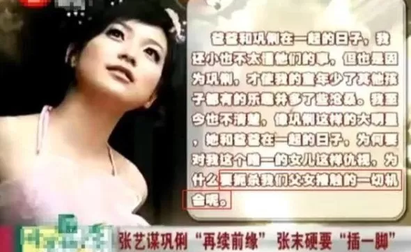 张艺谋37岁女儿近照曝光，曾被外籍老公出轨家暴，二婚嫁总裁