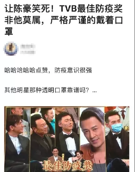 TVB台庆只有陈豪戴医用口罩，获网友颁发TVB最佳防疫奖