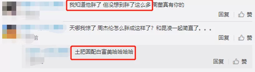 周杰伦胖到认不出！近照皮肤黝黑面部浮肿，气质跌太多秒变土肥圆