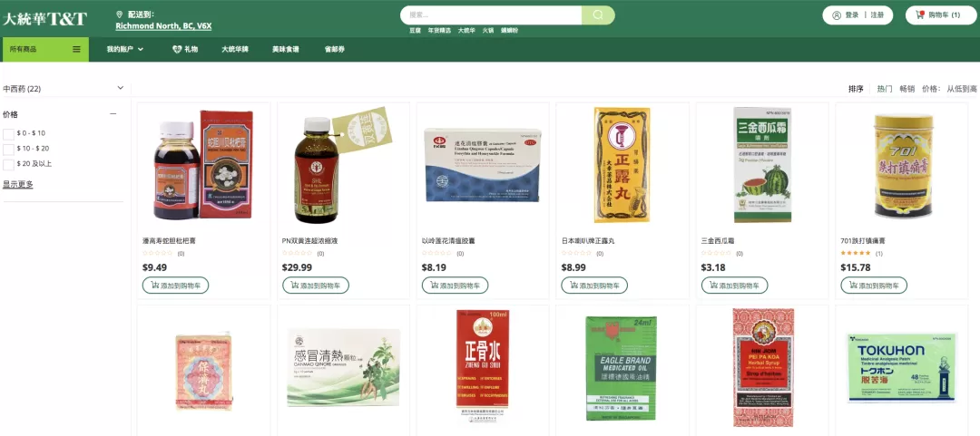 超方便! 大温多家超市推出送药上门服务 手把手教你操作 别再冒险出门买药了!