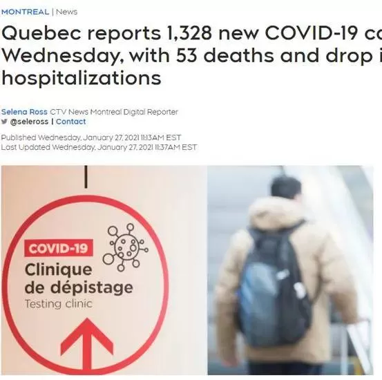 76万确诊! 加拿大今多省新增感染下降! 新冠药物正式投入使用! 辉瑞再提新要求! 社会 第7张