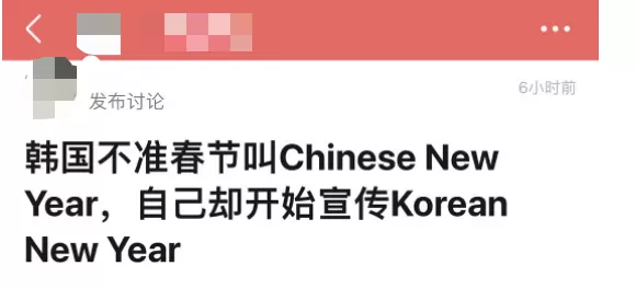 韩国人什么时候才能放过我们的传统文化？
