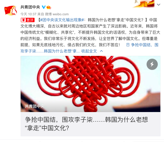 韩国人什么时候才能放过我们的传统文化？