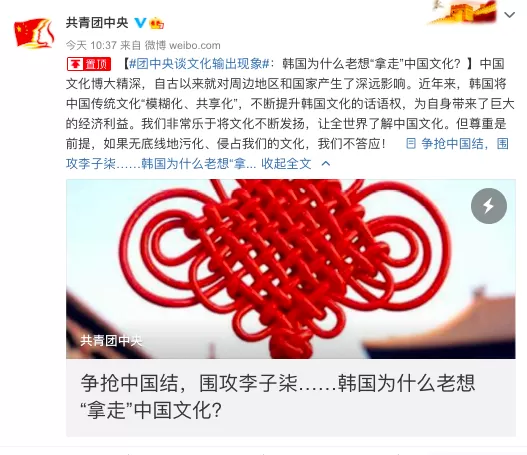 韩国人什么时候才能放过我们的传统文化？