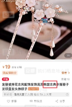 韩国人什么时候才能放过我们的传统文化？
