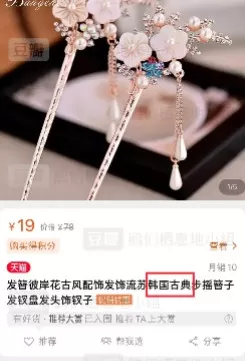 韩国人什么时候才能放过我们的传统文化？