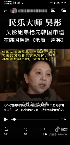 韩国人什么时候才能放过我们的传统文化？