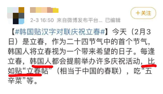 韩国人什么时候才能放过我们的传统文化？