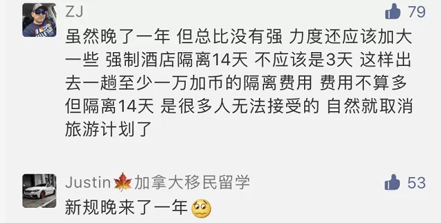 惊! 小伙爆料加拿大酒店集中隔离生活: 像囚犯 食物烂 不住就要进监狱 好多人都哭了