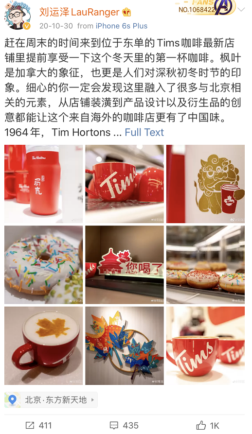惊呆! 国内网友狂晒Tim Hortons新品 大赞“北美传奇” 加拿大华人看哭了… 生活 第11张