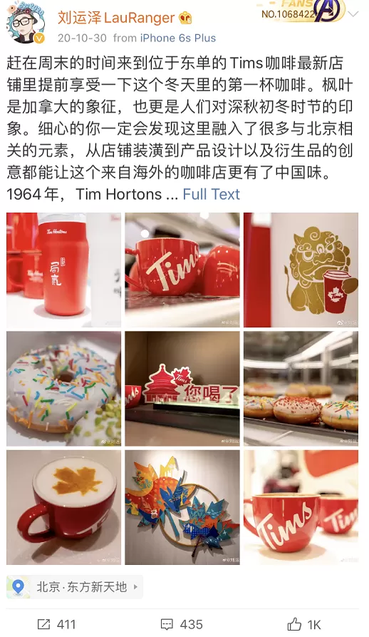 惊呆! 国内网友狂晒Tim Hortons新品 大赞“北美传奇” 加拿大华人看哭了… 生活 第11张