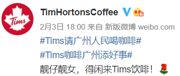 惊呆! 国内网友狂晒Tim Hortons新品 大赞“北美传奇” 加拿大华人看哭了… 生活 第10张