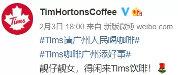 惊呆! 国内网友狂晒Tim Hortons新品 大赞“北美传奇” 加拿大华人看哭了… 生活 第10张