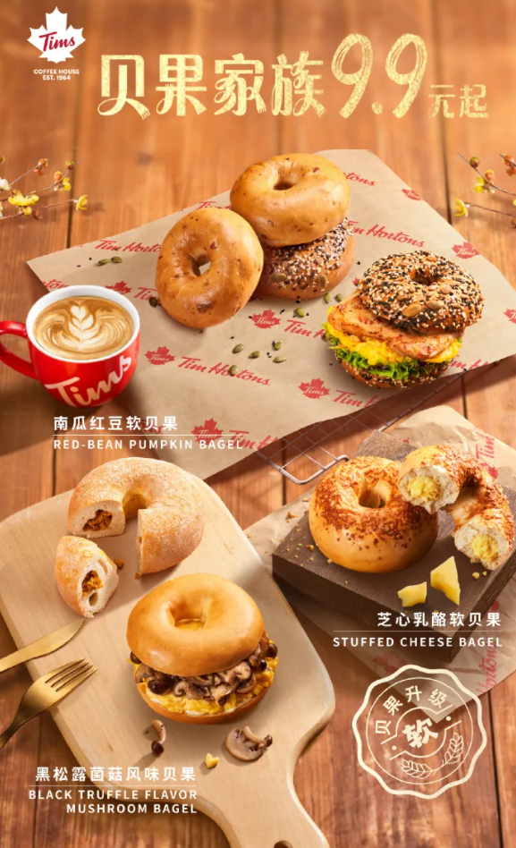 惊呆! 国内网友狂晒Tim Hortons新品 大赞“北美传奇” 加拿大华人看哭了… 生活 第4张